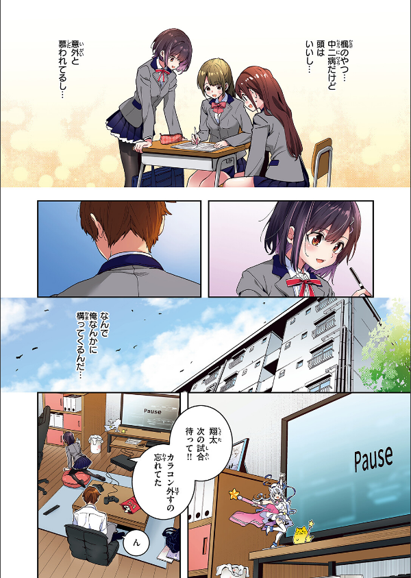 エリュトロンの瞳【フルカラー版】(単話)_4枚目の画像
