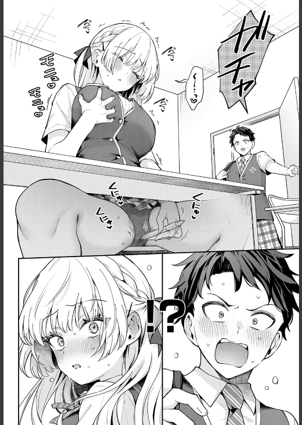 エリートコンプレックス(単話)_6枚目の画像
