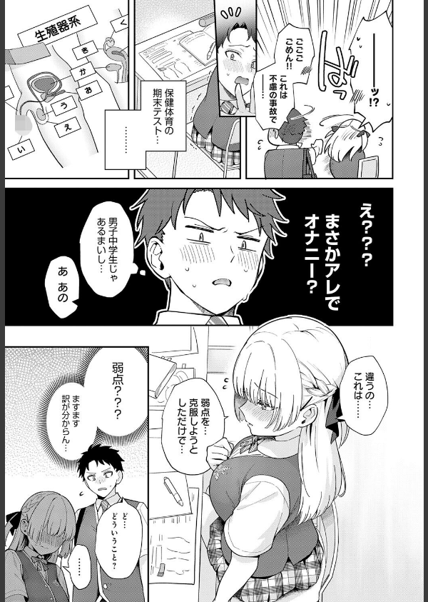 エリートコンプレックス(単話)_7枚目の画像