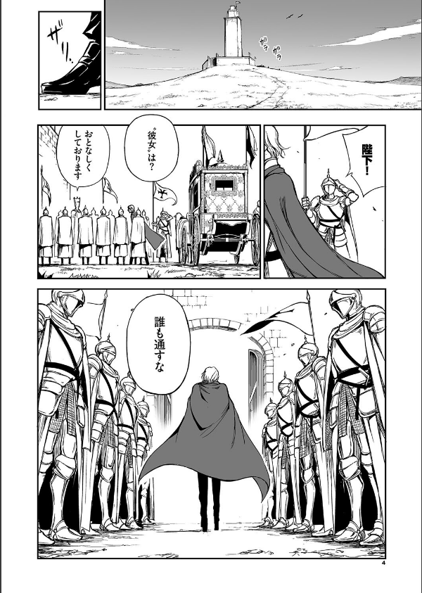 エルフ教育。ー亡国のミストー(単話)_4枚目の画像