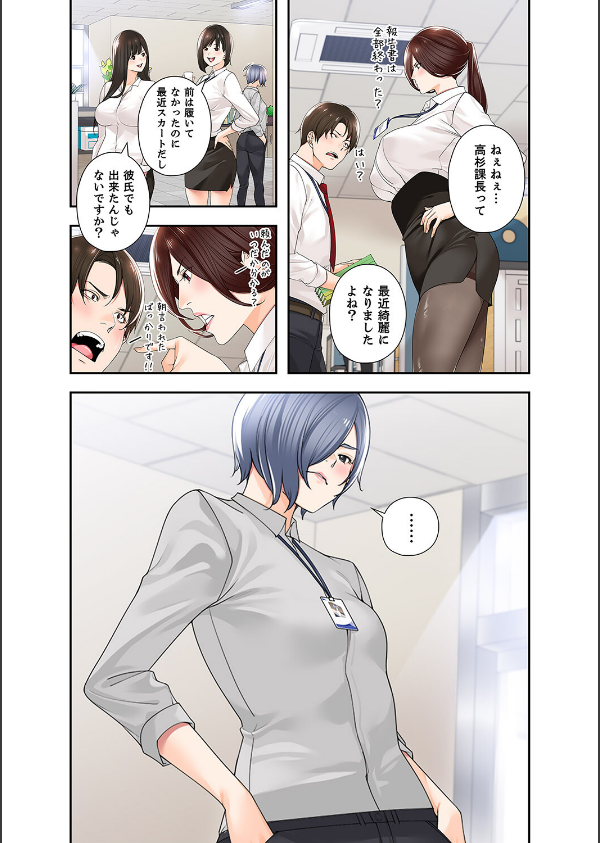 エロ×ハラ【デジタル特装版】【FANZA限定版】_15枚目の画像
