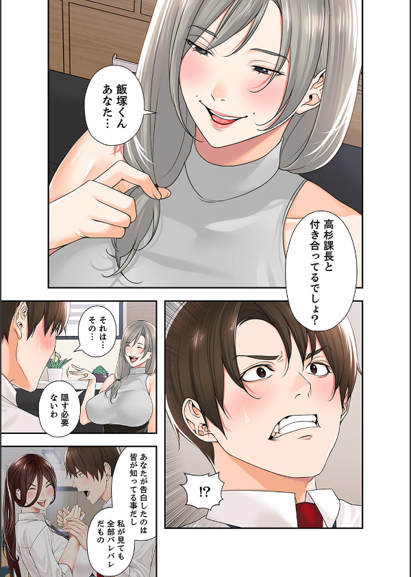 エロ×ハラ【デジタル特装版】【FANZA限定版】_19枚目の画像