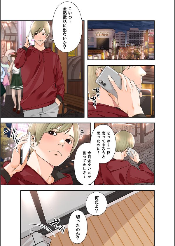 エロ×ハラ【デジタル特装版】【FANZA限定版】_3枚目の画像