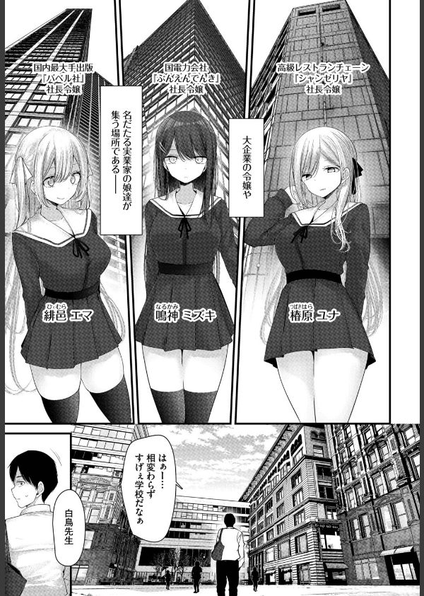 オナホ教室-luxury toilet-(単話)_5枚目の画像