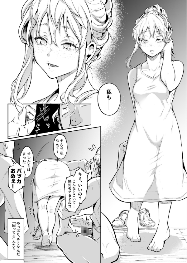 オハラミサマ(単話)_8枚目の画像