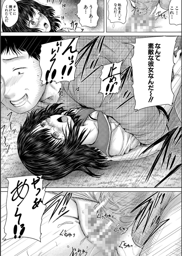 クソガキにはレ●プでお仕置きを_16枚目の画像
