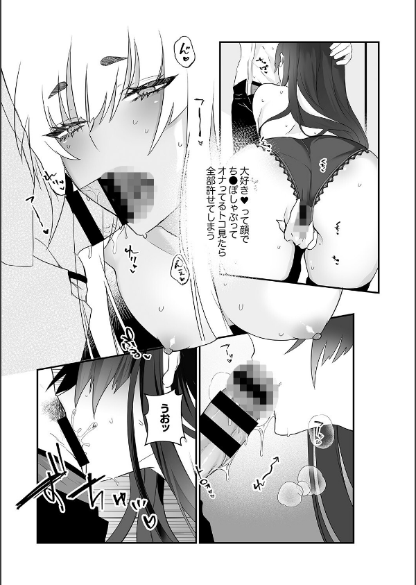 クールな彼女は俺のメス穴【デジタル特装版】【FANZA限定版】_7枚目の画像