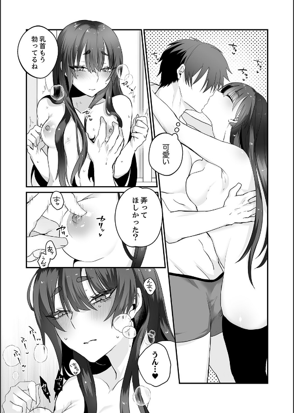 クールな彼女は俺のメス穴【デジタル特装版】【FANZA限定版】_10枚目の画像