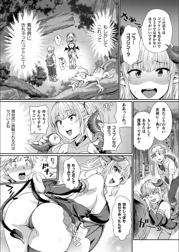 コミックアンリアル Vol.116_102枚目の画像