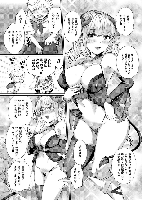 コミックアンリアル Vol.116_103枚目の画像