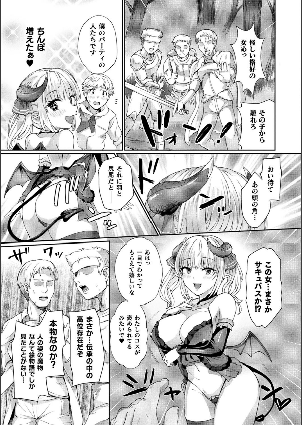 コミックアンリアル Vol.116_105枚目の画像