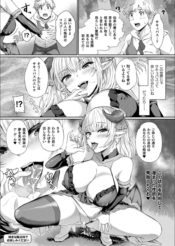 コミックアンリアル Vol.116_106枚目の画像