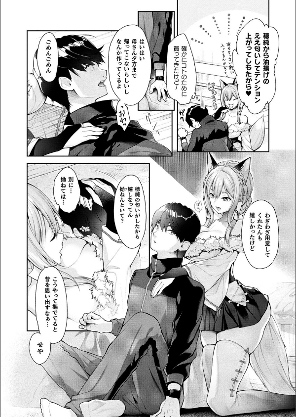 コミックアンリアル Vol.116_12枚目の画像