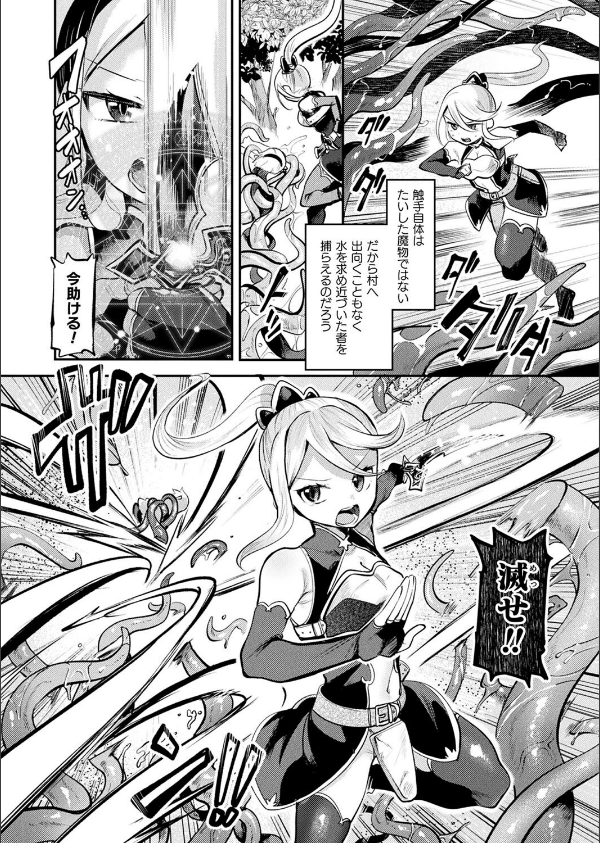 コミックアンリアル Vol.116_119枚目の画像