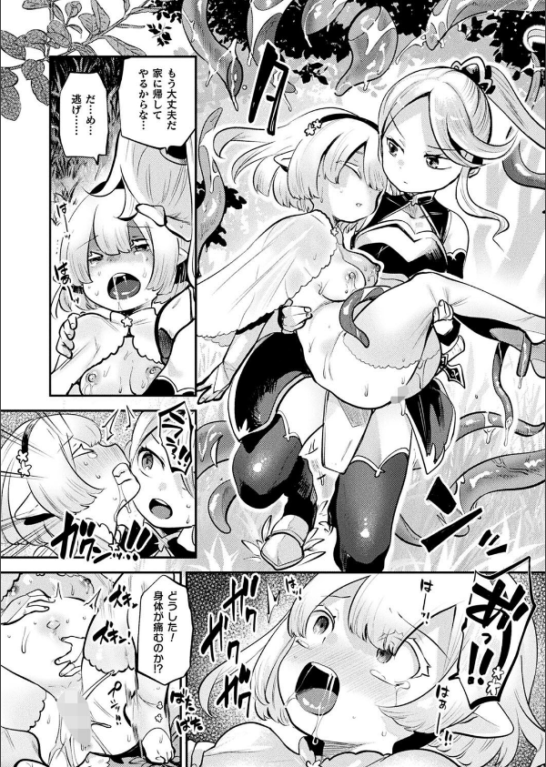 コミックアンリアル Vol.116_120枚目の画像