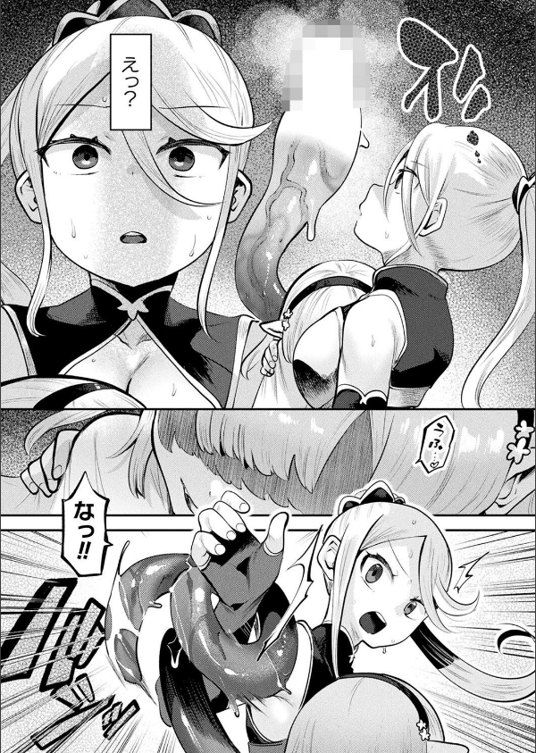 コミックアンリアル Vol.116_123枚目の画像