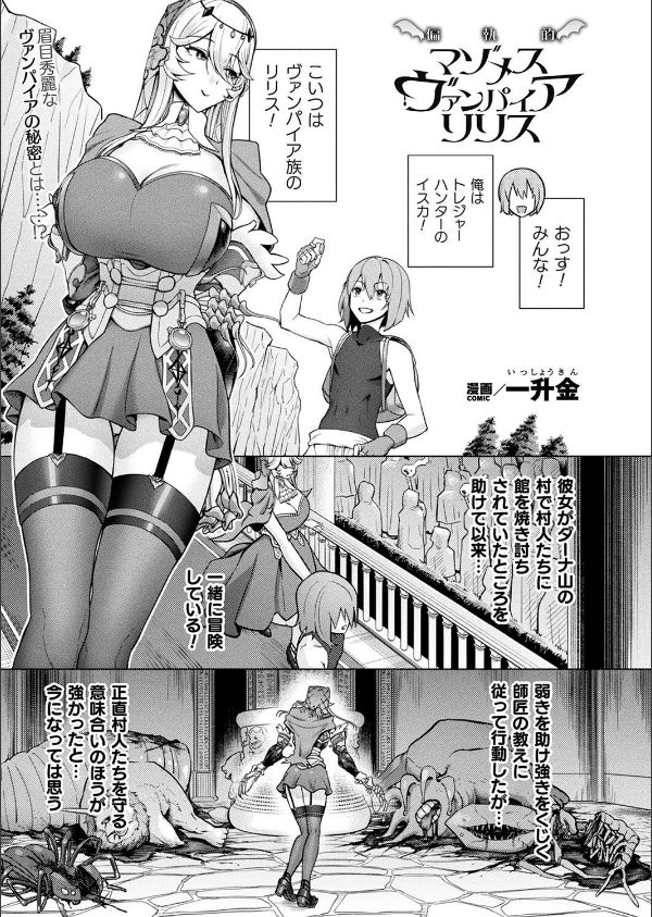 コミックアンリアル Vol.116_125枚目の画像