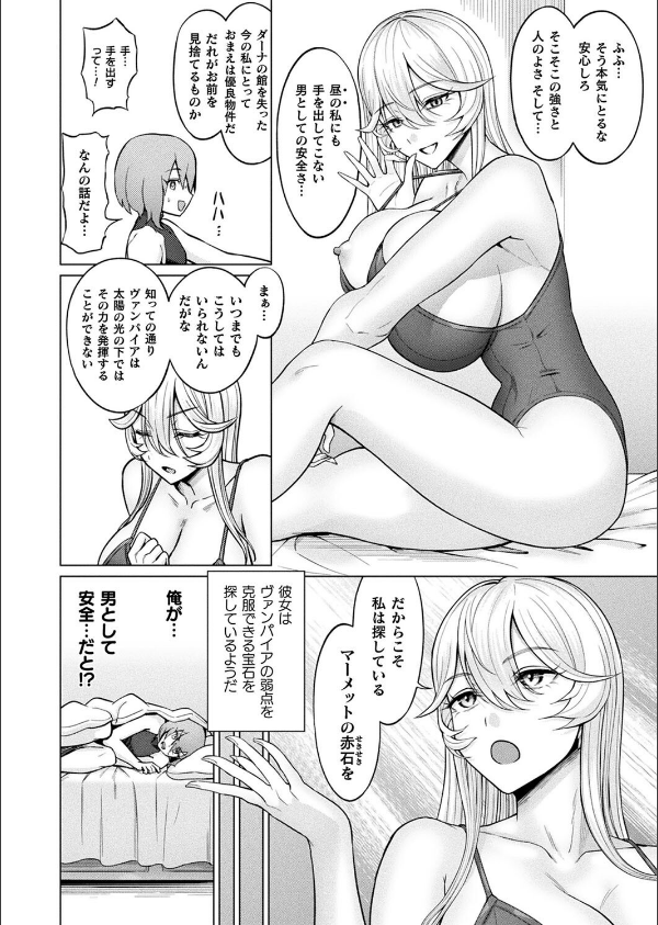 コミックアンリアル Vol.116_128枚目の画像