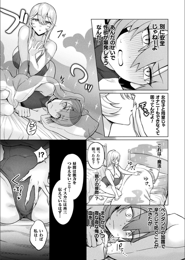 コミックアンリアル Vol.116_129枚目の画像