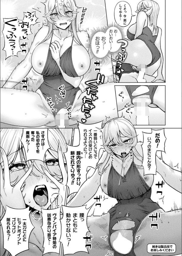 コミックアンリアル Vol.116_131枚目の画像