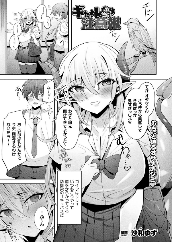 コミックアンリアル Vol.116_133枚目の画像