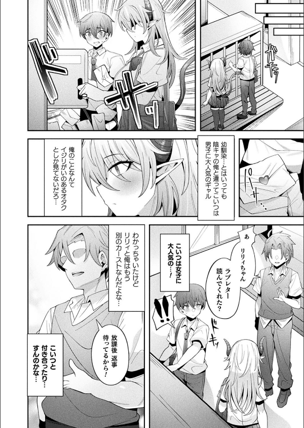 コミックアンリアル Vol.116_134枚目の画像