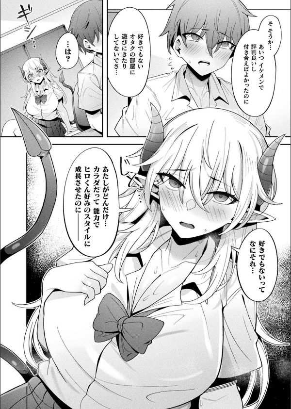 コミックアンリアル Vol.116_136枚目の画像