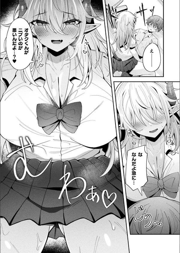 コミックアンリアル Vol.116_137枚目の画像