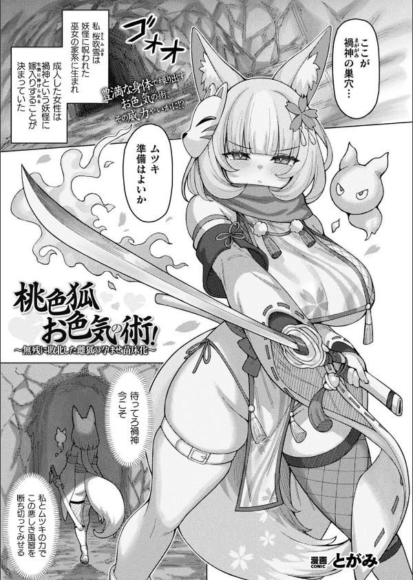 コミックアンリアル Vol.116_141枚目の画像