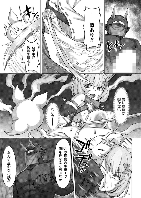 コミックアンリアル Vol.116_143枚目の画像