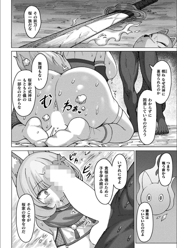 コミックアンリアル Vol.116_144枚目の画像