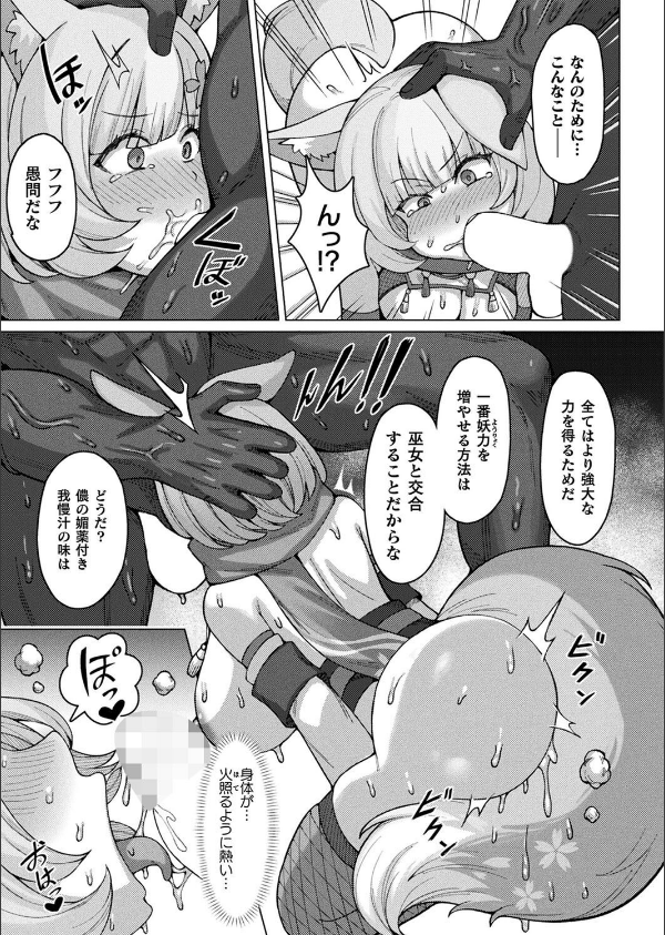 コミックアンリアル Vol.116_145枚目の画像