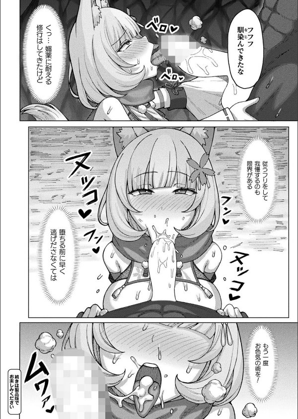 コミックアンリアル Vol.116_146枚目の画像