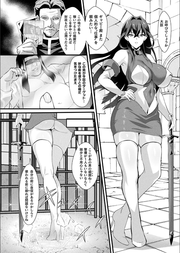 コミックアンリアル Vol.116_148枚目の画像