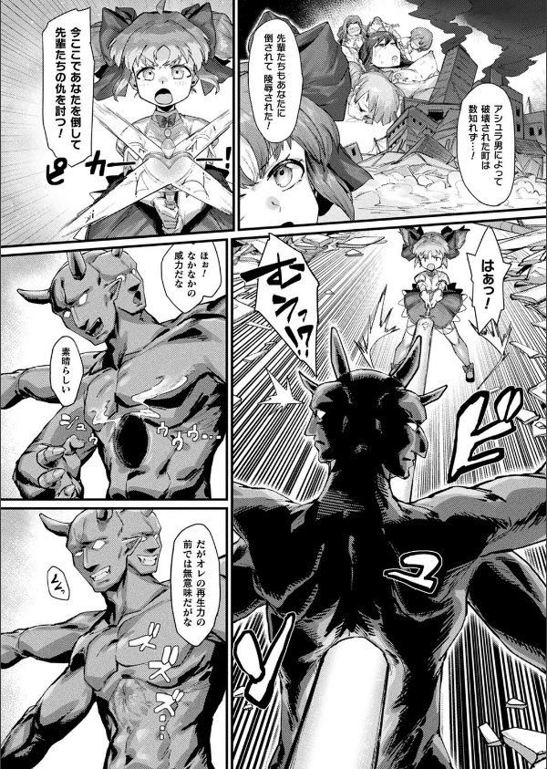 コミックアンリアル Vol.116_154枚目の画像