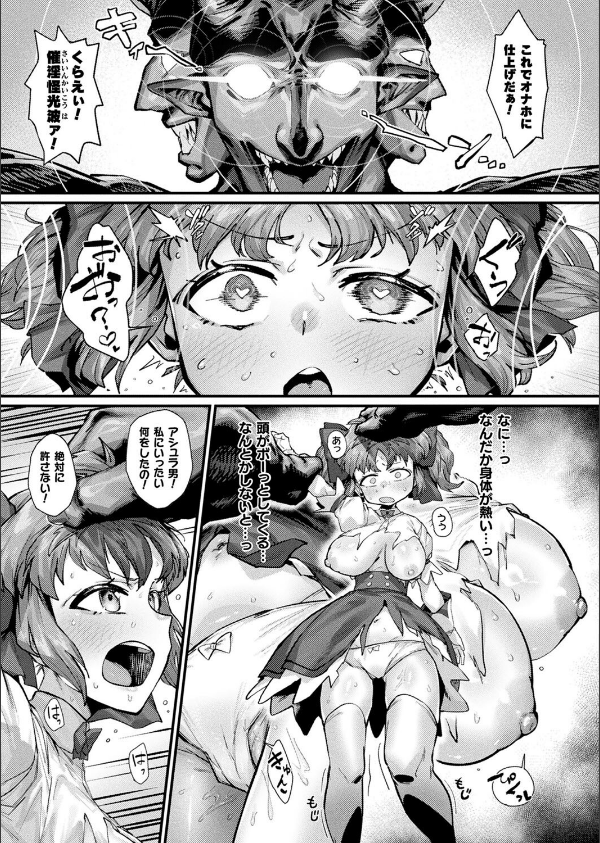 コミックアンリアル Vol.116_159枚目の画像