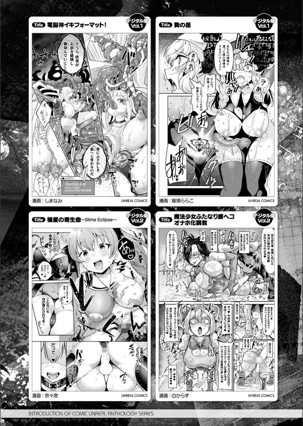 コミックアンリアル Vol.116_163枚目の画像