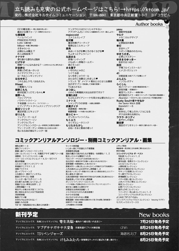 コミックアンリアル Vol.116_168枚目の画像