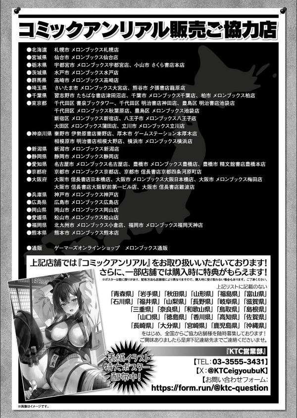 コミックアンリアル Vol.116_170枚目の画像