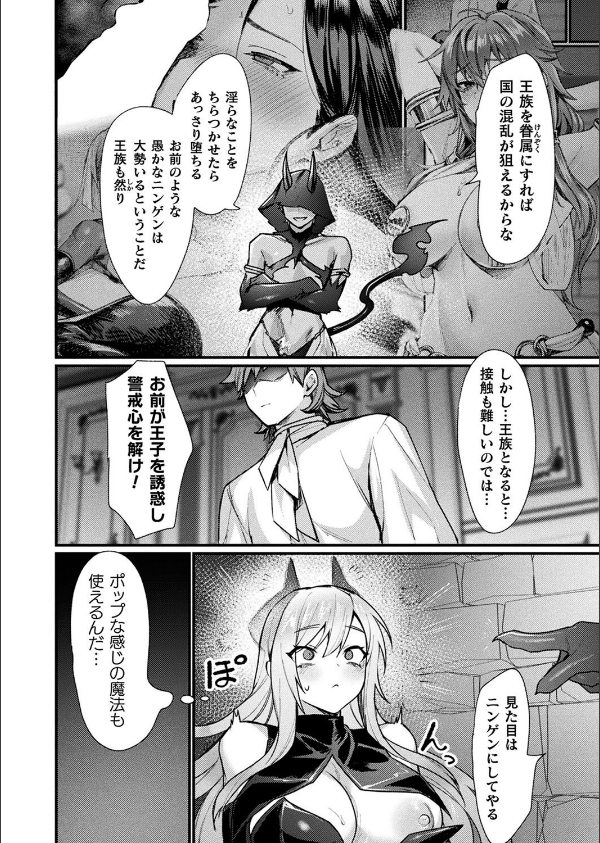 コミックアンリアル Vol.116_44枚目の画像