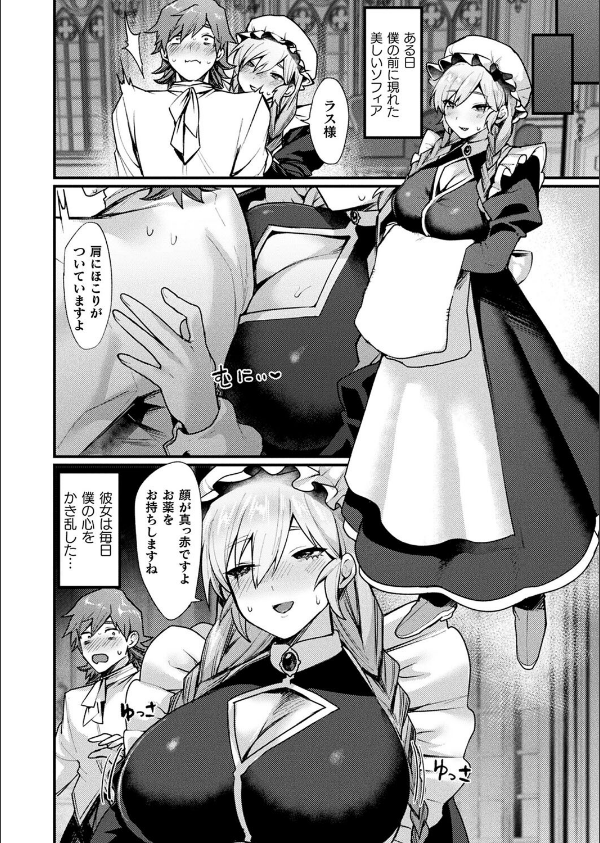 コミックアンリアル Vol.116_46枚目の画像