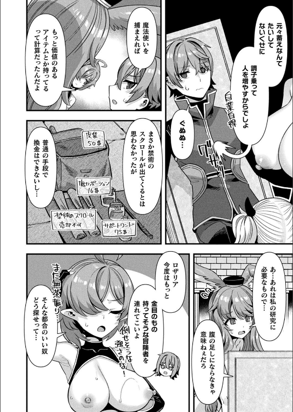 コミックアンリアル Vol.116_52枚目の画像