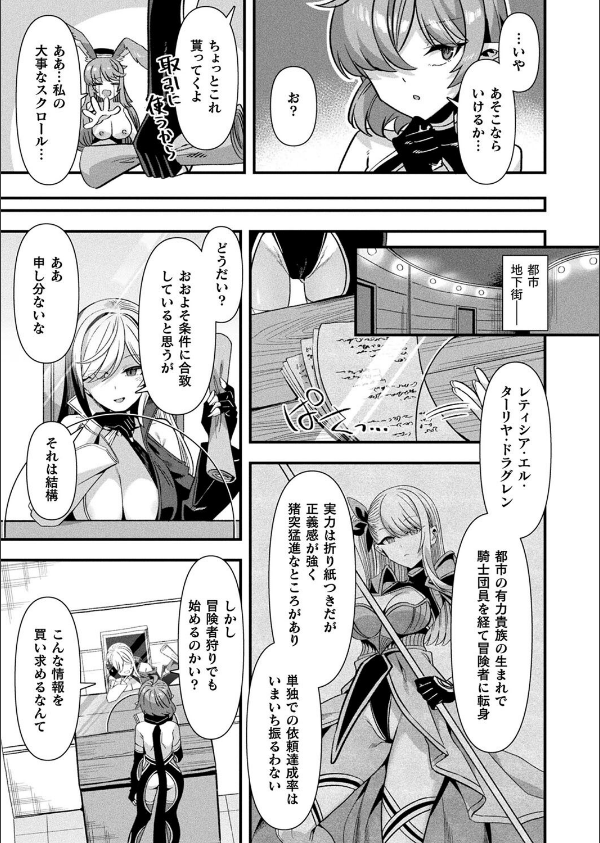 コミックアンリアル Vol.116_53枚目の画像