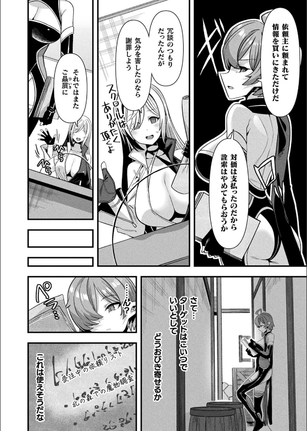 コミックアンリアル Vol.116_54枚目の画像