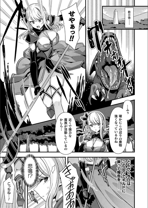 コミックアンリアル Vol.116_55枚目の画像