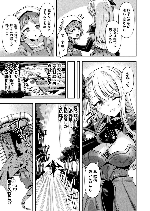 コミックアンリアル Vol.116_57枚目の画像