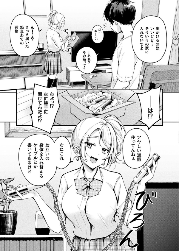 コミックアンリアル Vol.116_71枚目の画像