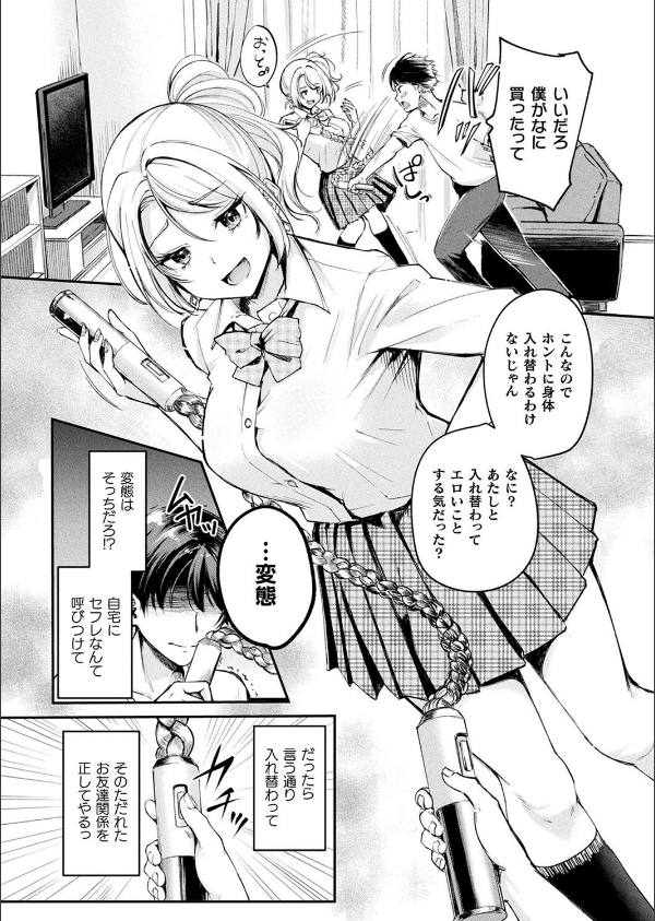 コミックアンリアル Vol.116_72枚目の画像