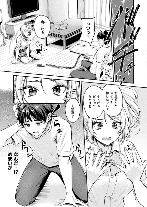 コミックアンリアル Vol.116_73枚目の画像