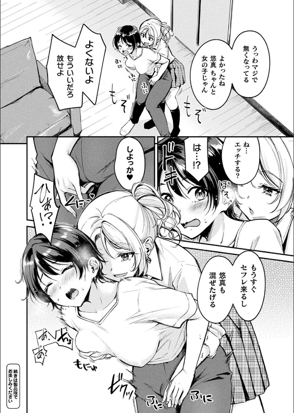 コミックアンリアル Vol.116_78枚目の画像